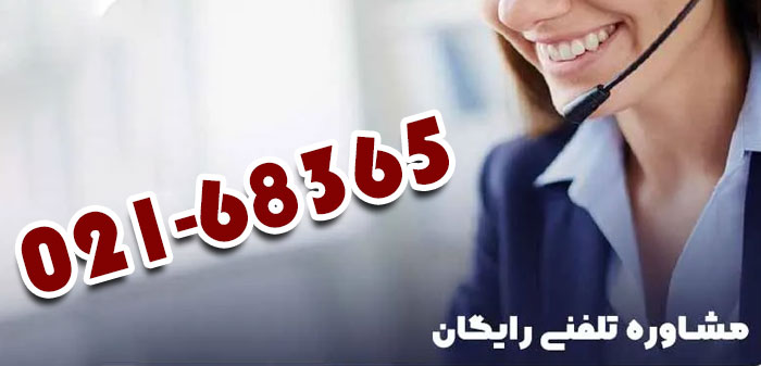ak4 مشاوره تلفنی رایگان تعمیر لوازم خانگی اسنوا